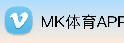 MK体育APP登录 Logo